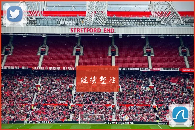 继续整活